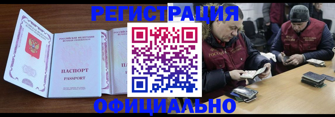 миграционный учет в Красноуфимске