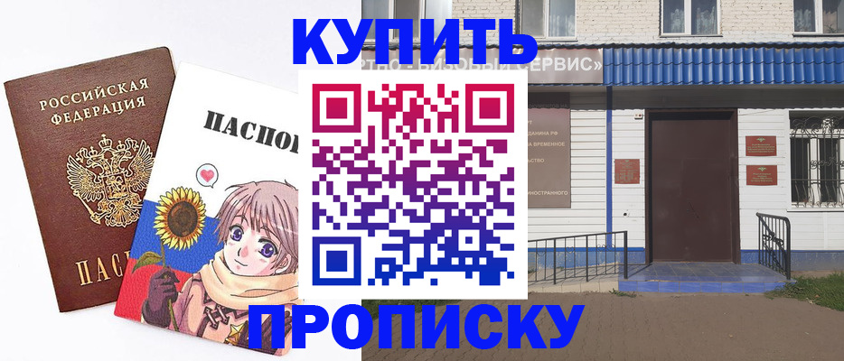прописка в Красноуфимске