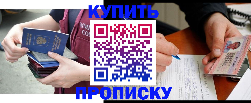 прописка иностранных граждан в Красноуфимске